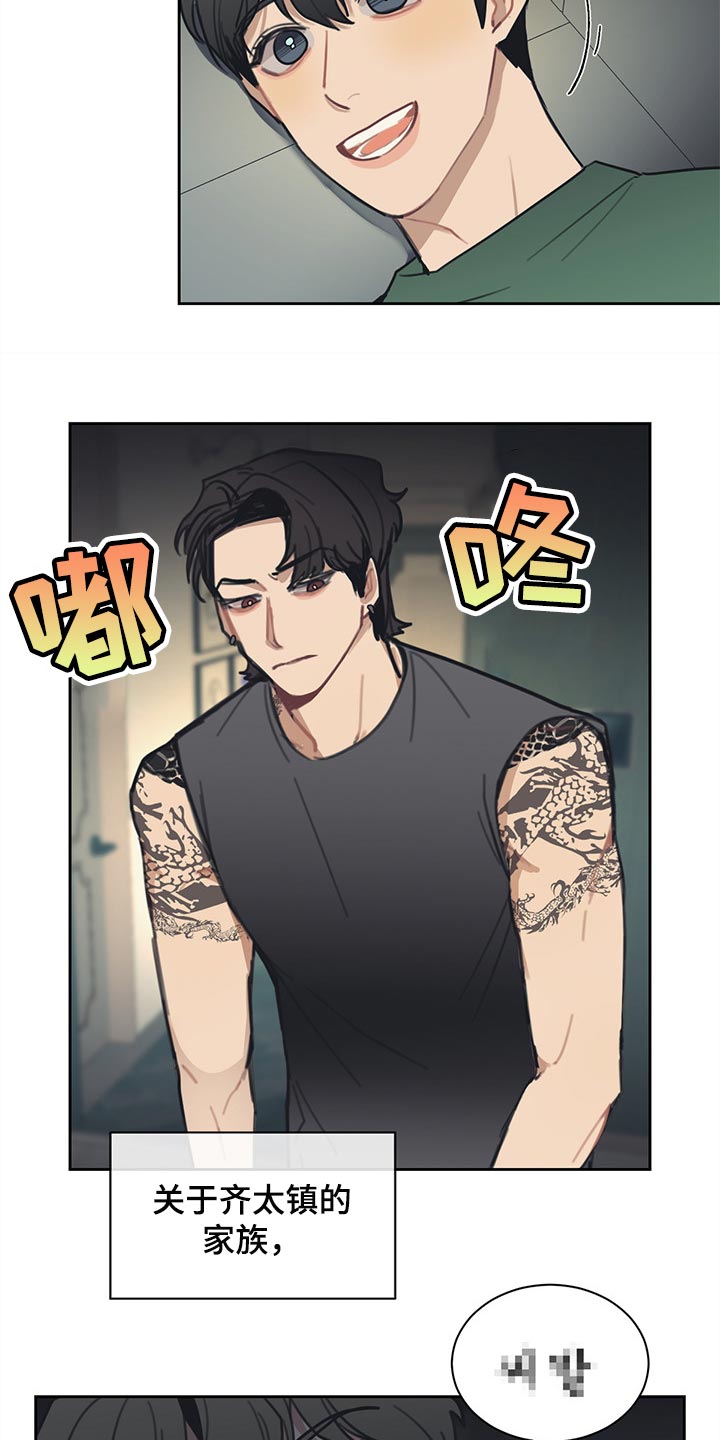 第82章：【番外】日本酒3