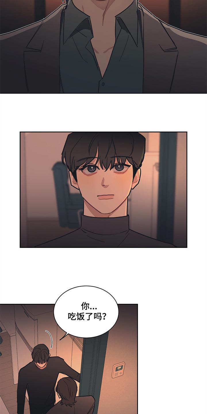 第78章：你要一起吃晚饭吗1