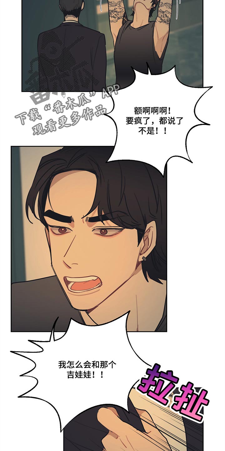 第84章：【番外】特别的记忆2