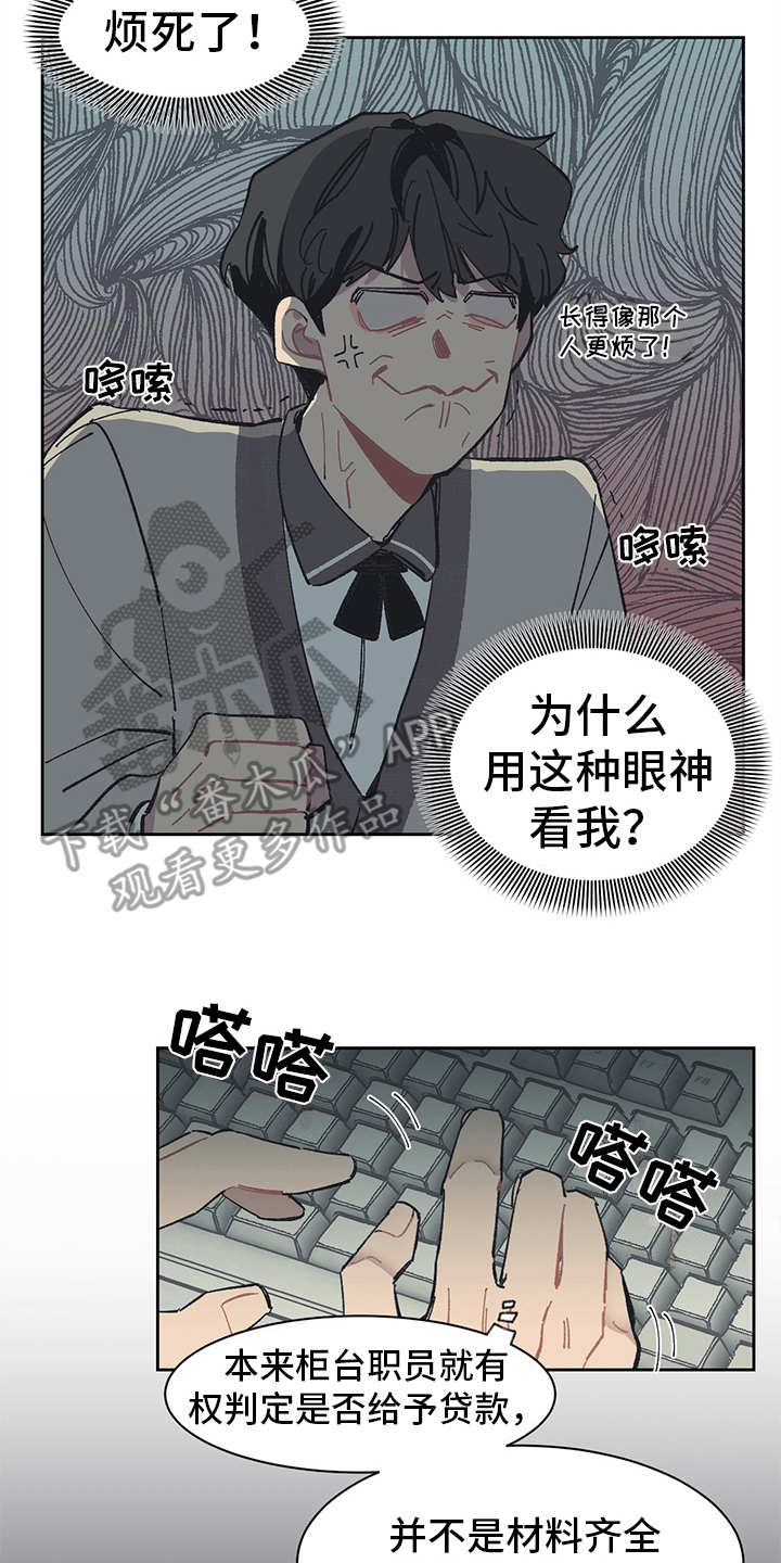 第5章：自作主张1