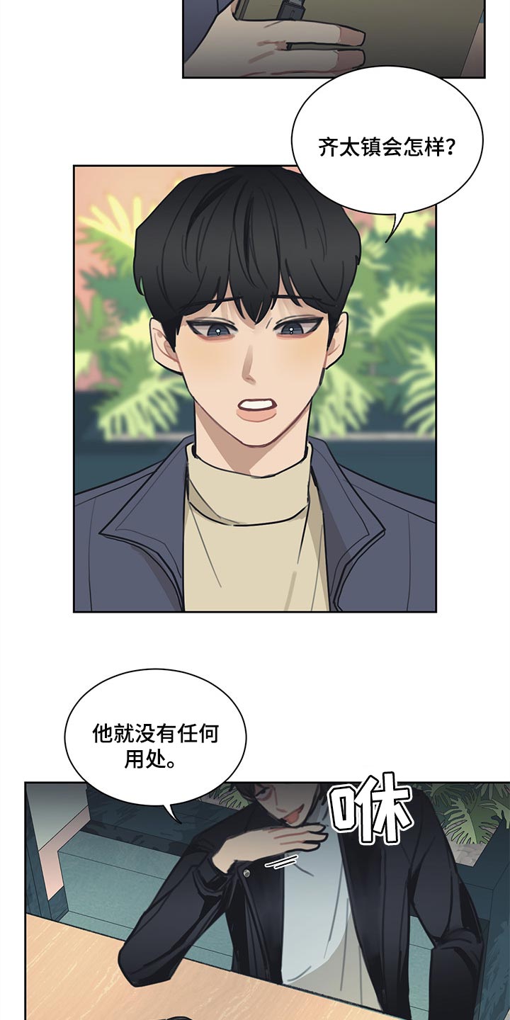 第68章：没有用处3