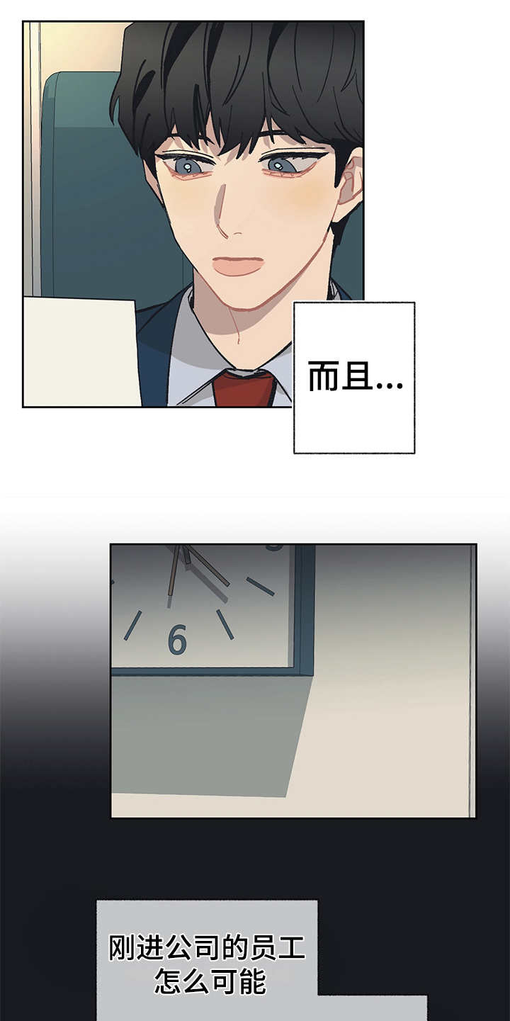 第24章：单独吃饭4