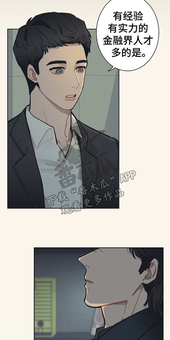 第21章：深入虎穴1