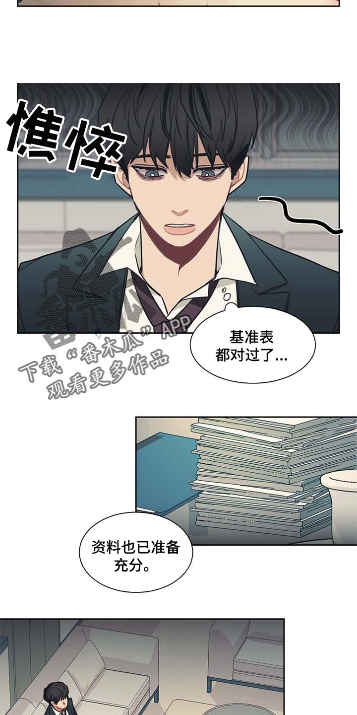 第57章：一条船上的人3