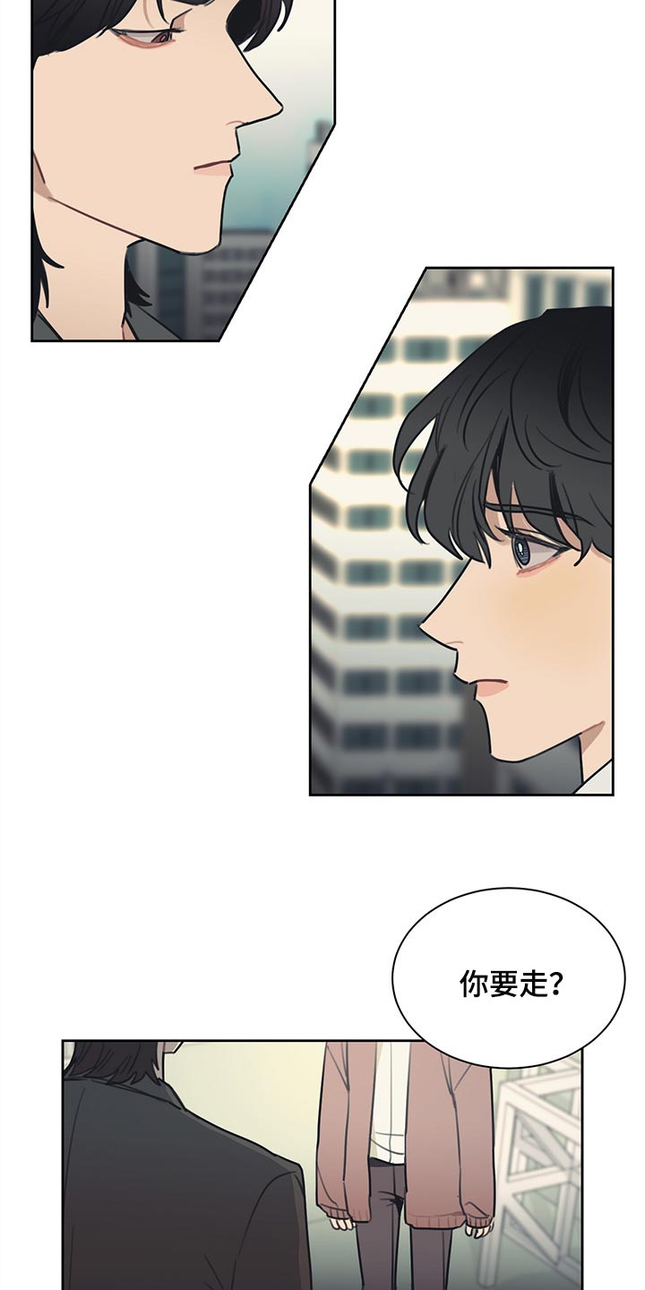 第81章：【番外】出差1