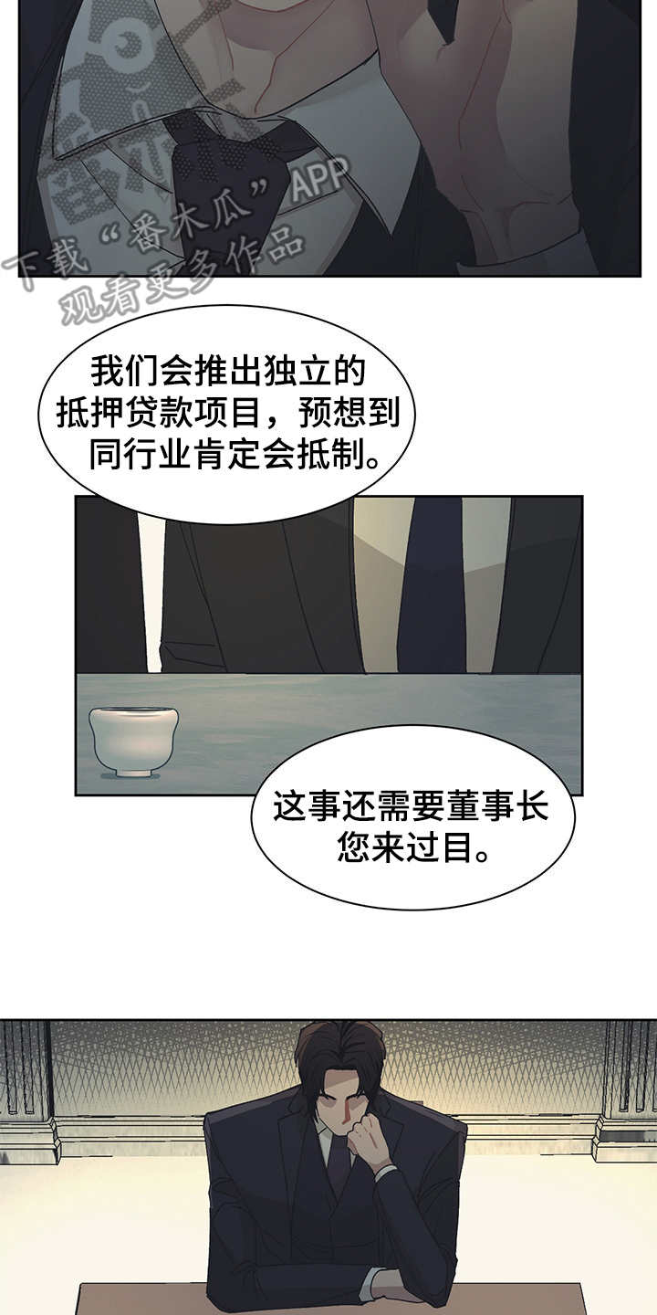 第41章：出乎意料2