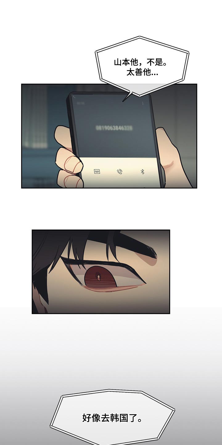 第62章：唯命是从4