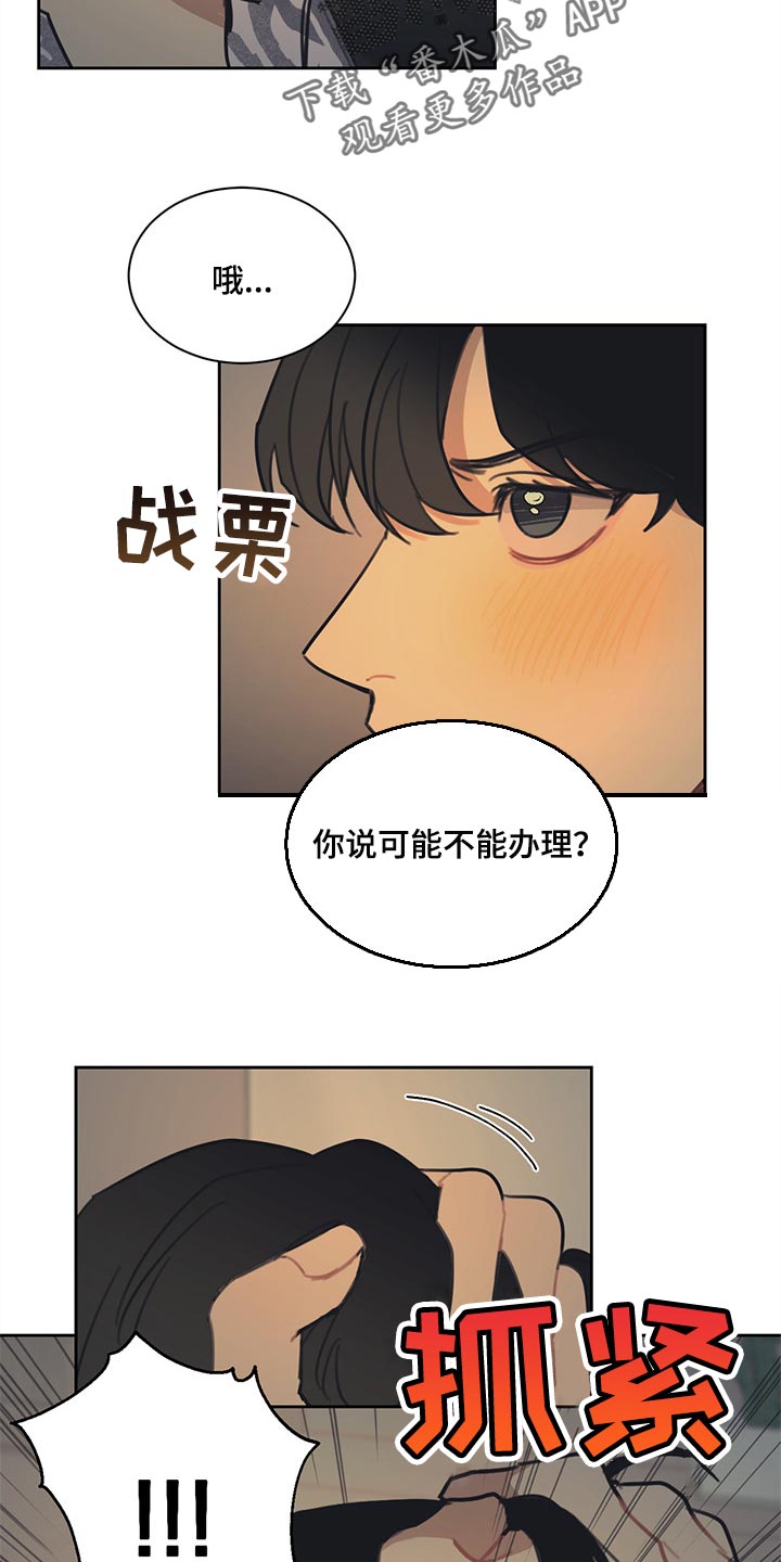 第85章：【番外】同意贷款1