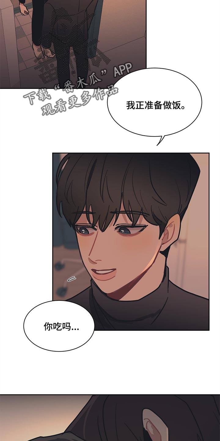 第78章：你要一起吃晚饭吗2