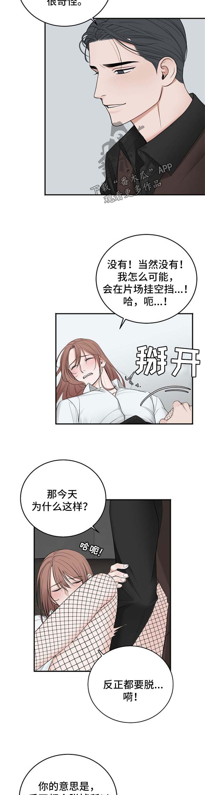 第35章：性感的孩子1