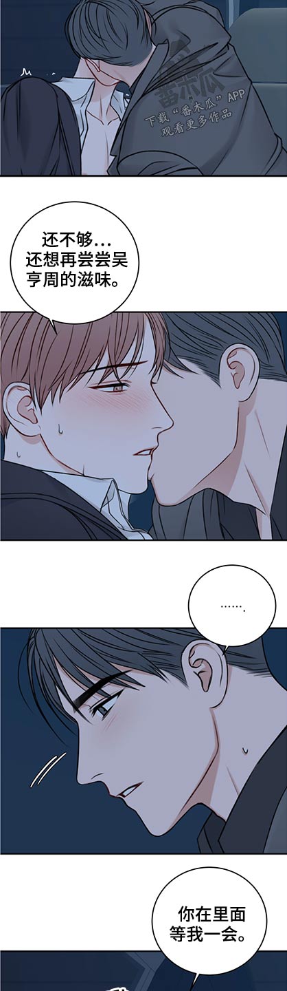 第85章：该走了2