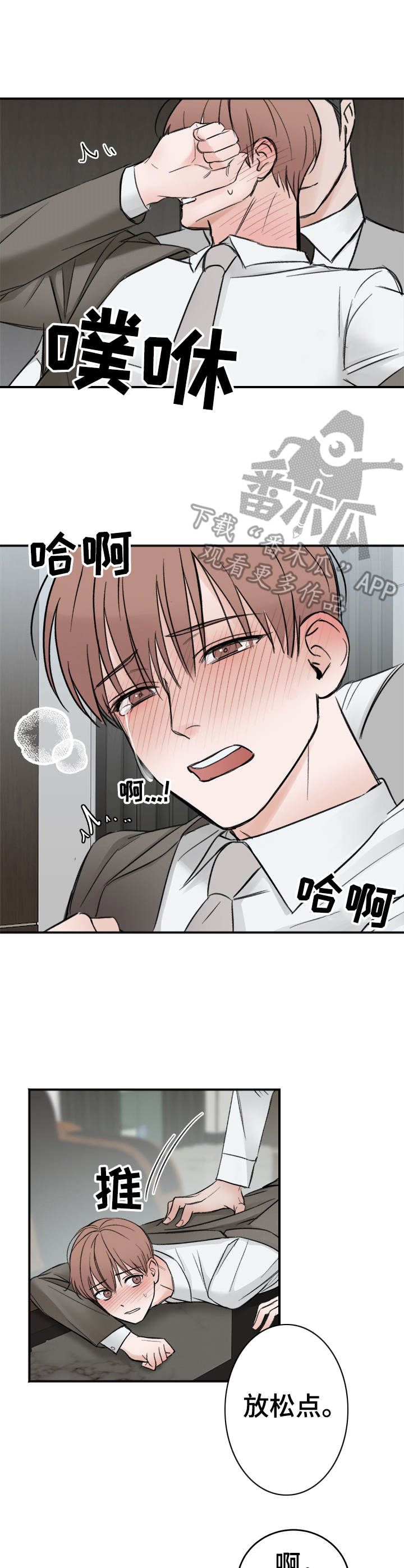 第9章：放轻松3