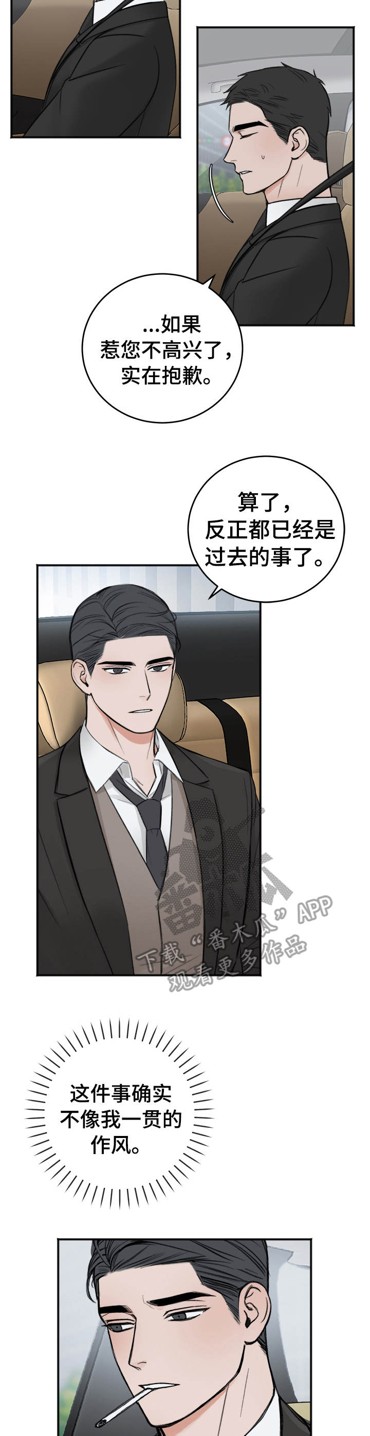 第14章：一贯作风3