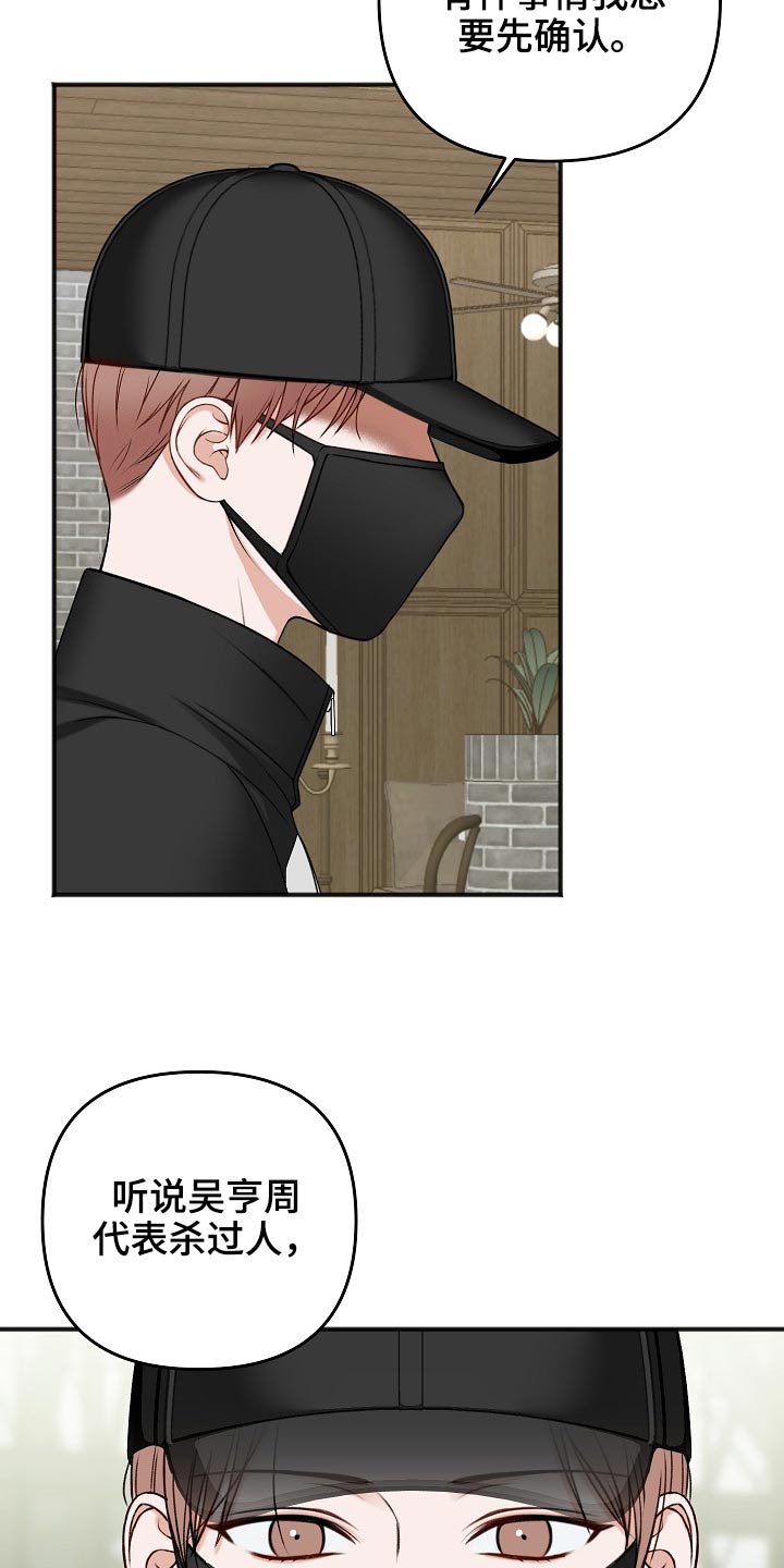 第114章：交通事故3