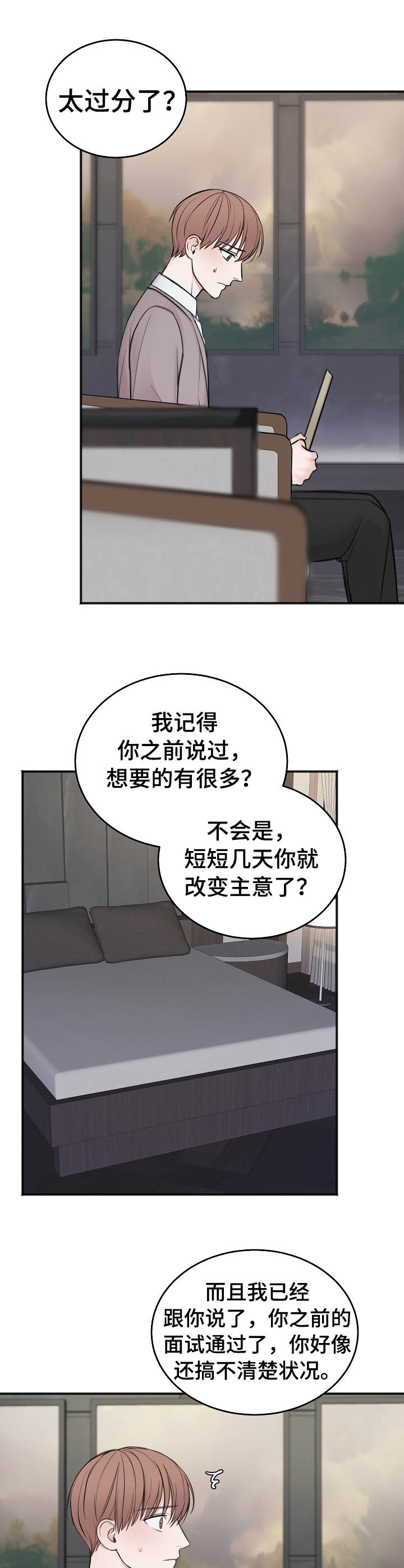 第26章：协商1
