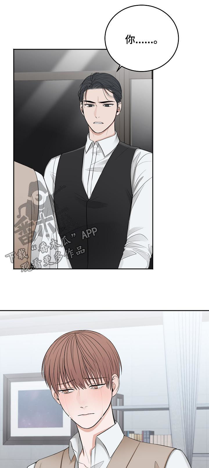 第46章：哭的样子很丑1