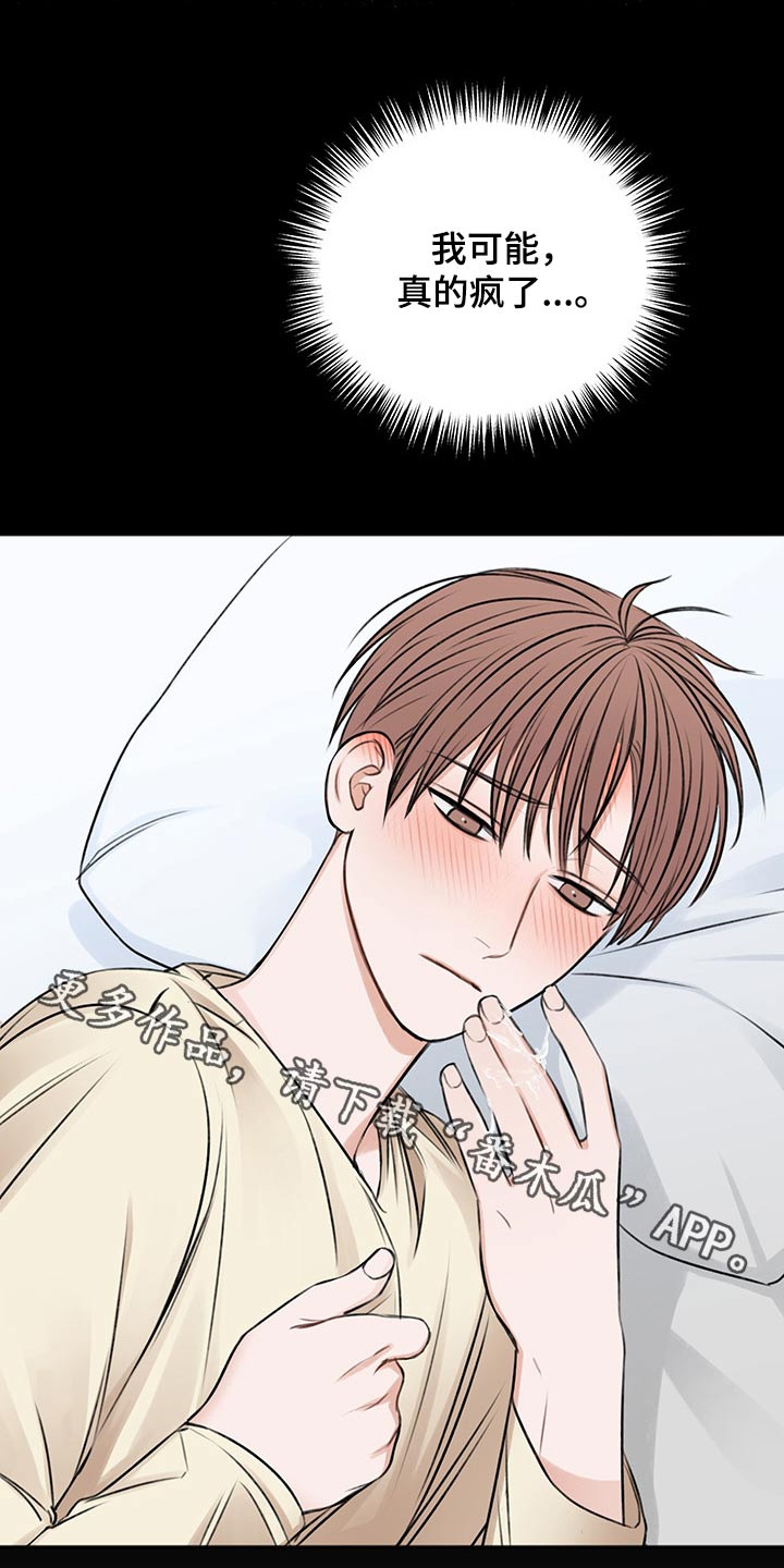 第58章：我需要你2