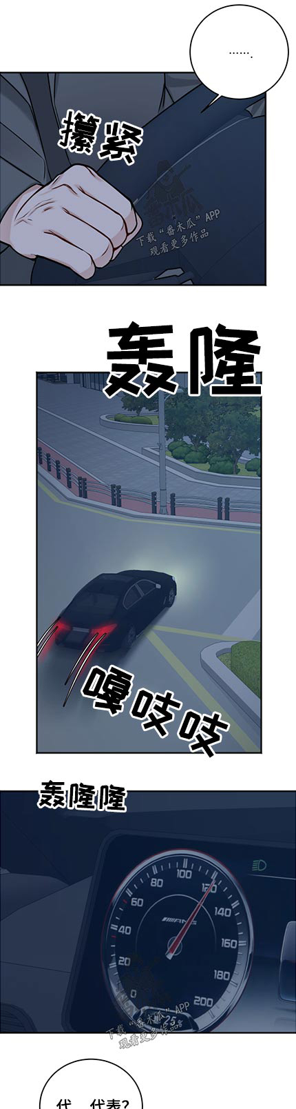 第84章：等不了0