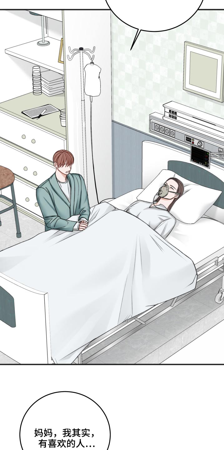 第88章：见面聊3