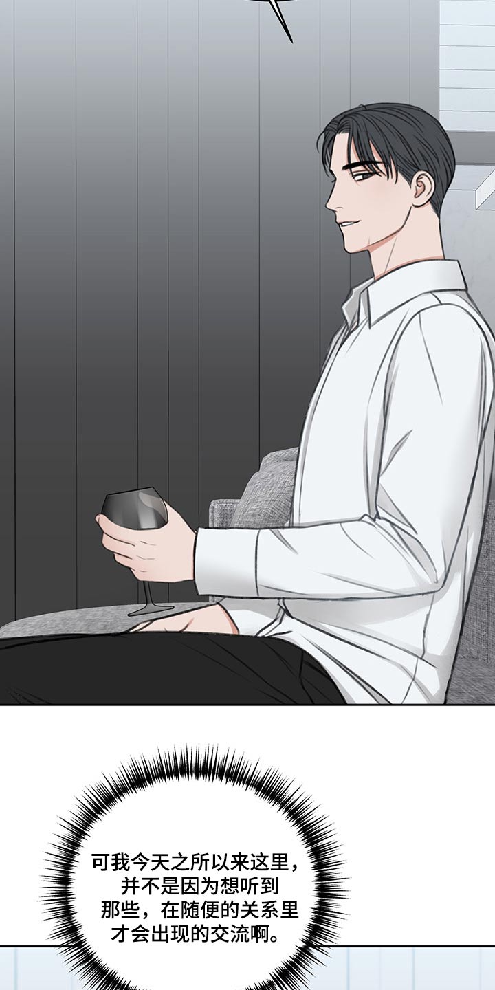 第60章：拥抱而上3