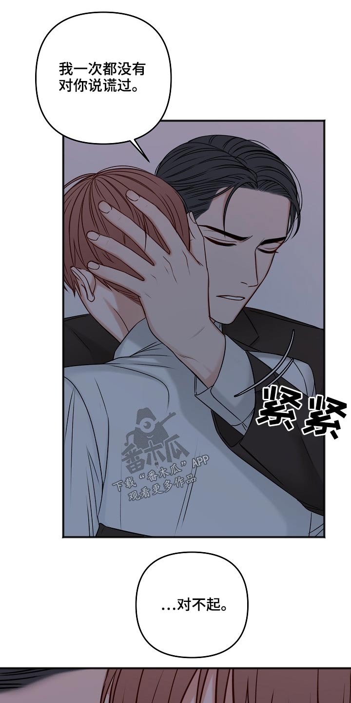 第107章：怎么办4