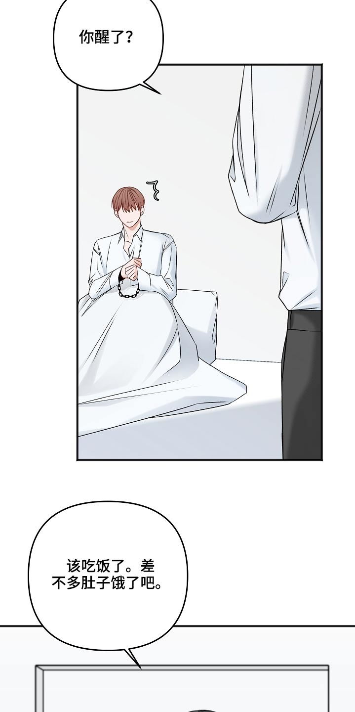 第104章：不想吃3