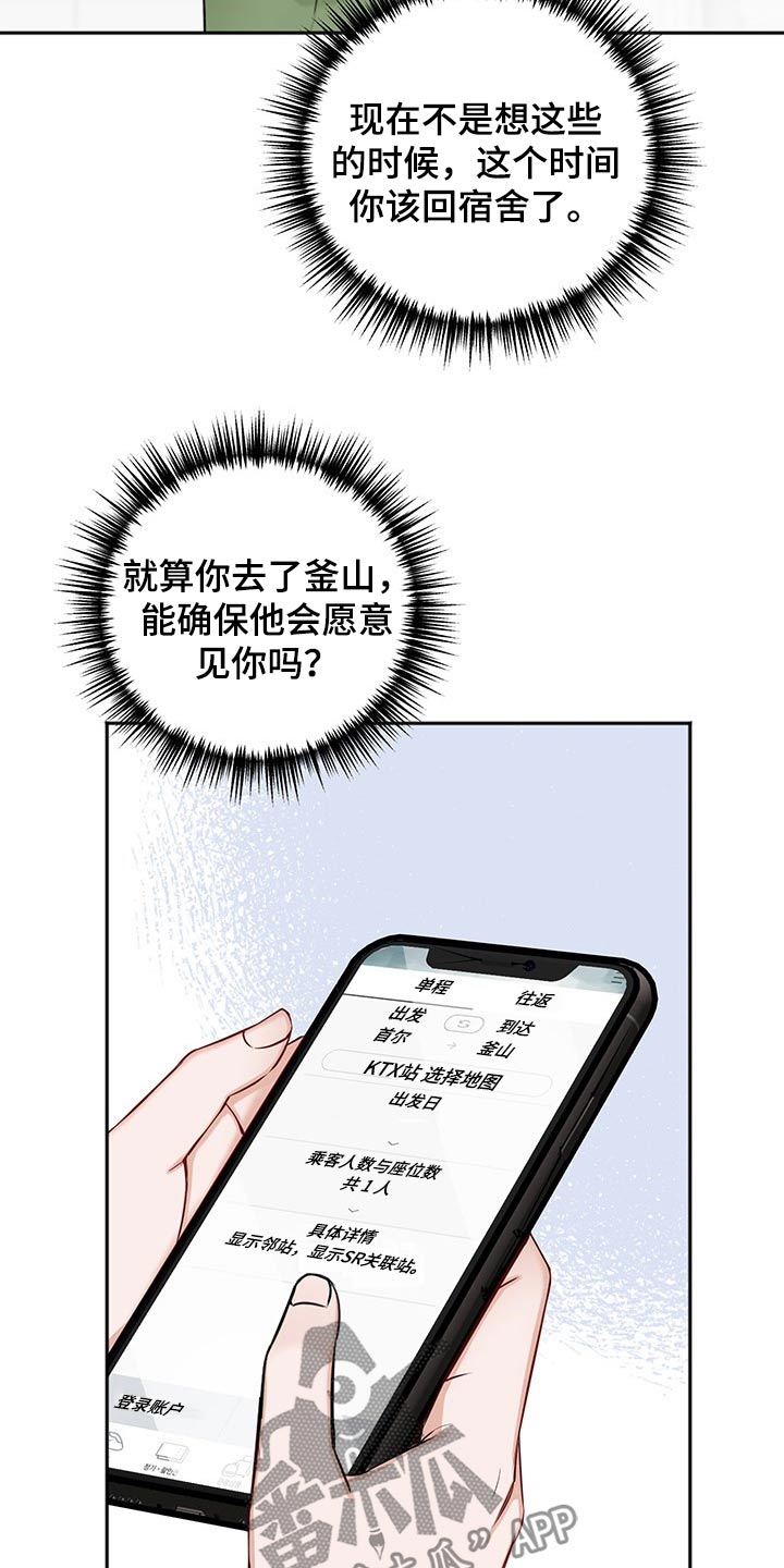 第67章：强行拖住2