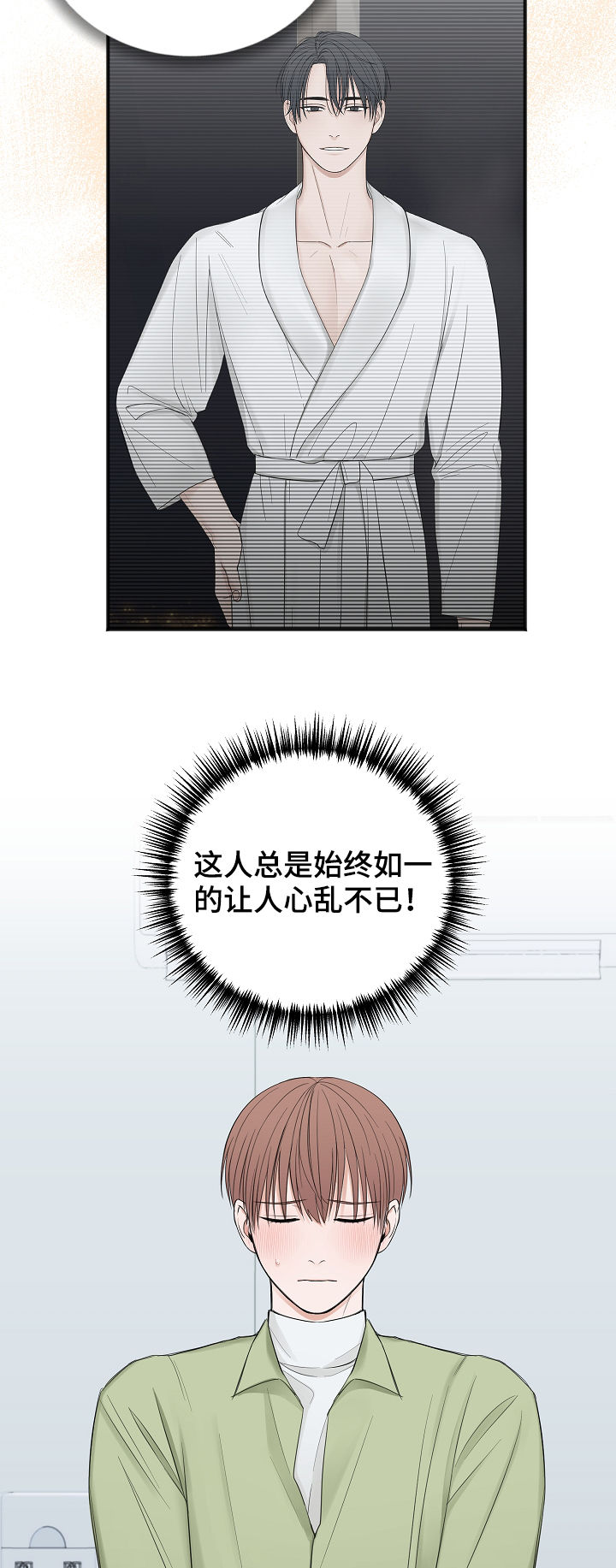 第39章：搞垮他2