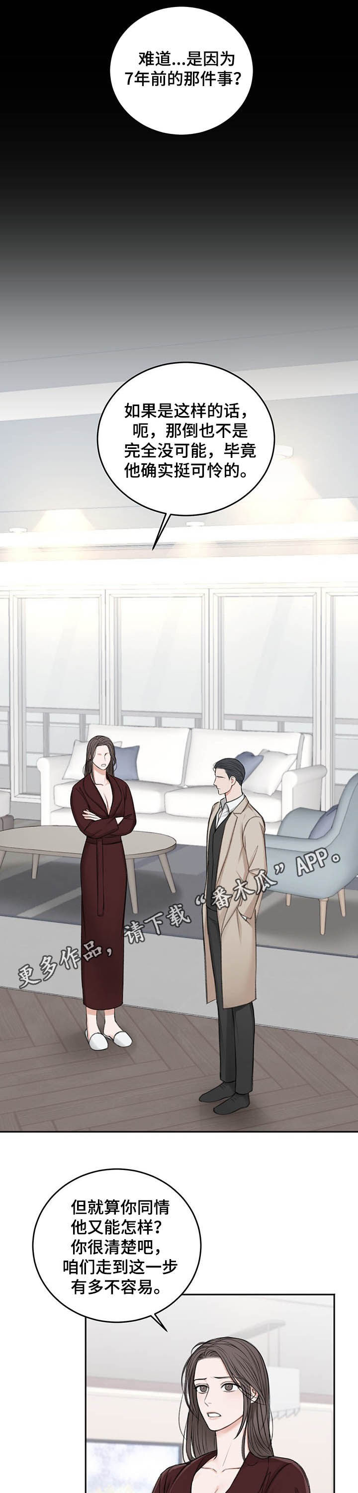 第53章：最后一次0