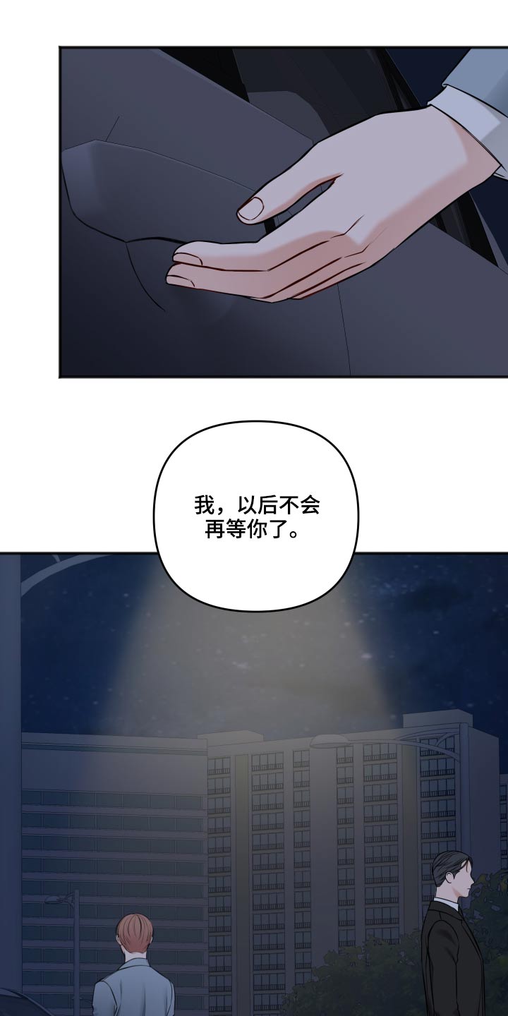 第94章：我会等你1