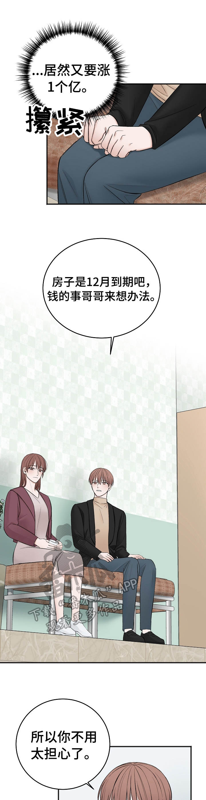 第31章：候选之一0