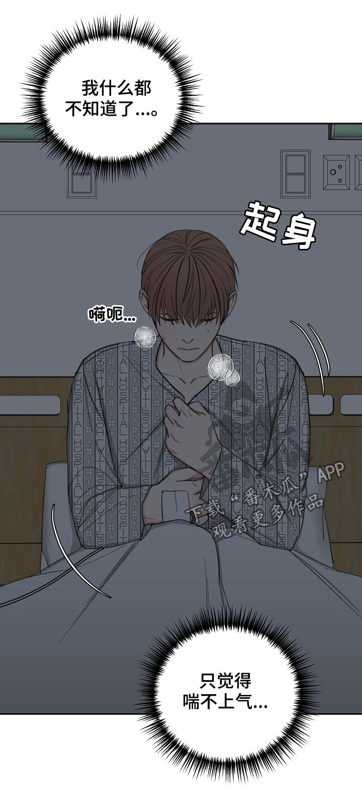 第51章：我会等您3