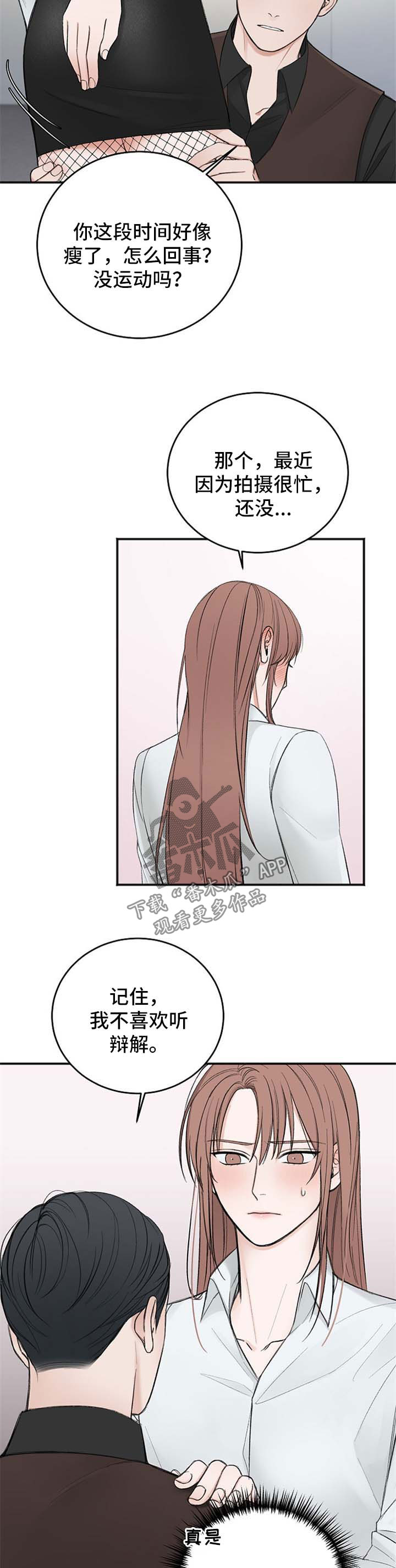 第34章：好这口3