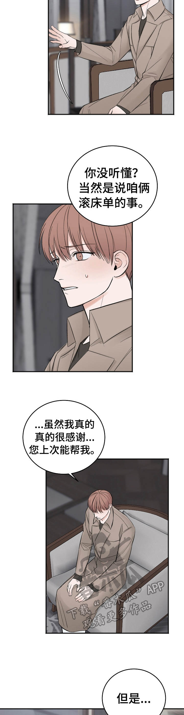 第20章：重新估价2