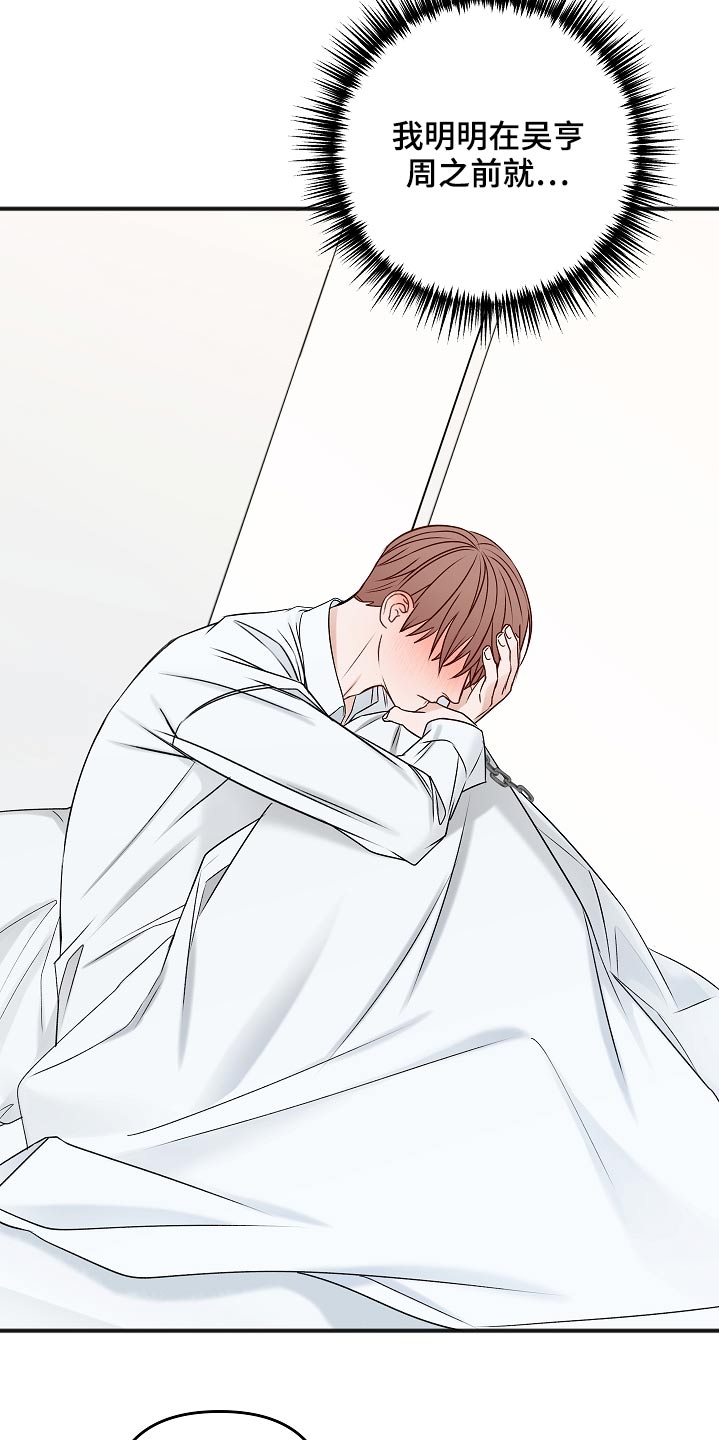 第104章：不想吃2