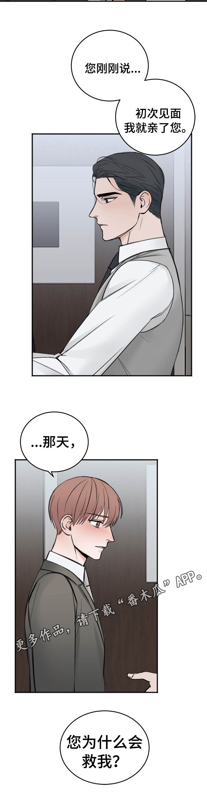 第10章：无法想象4