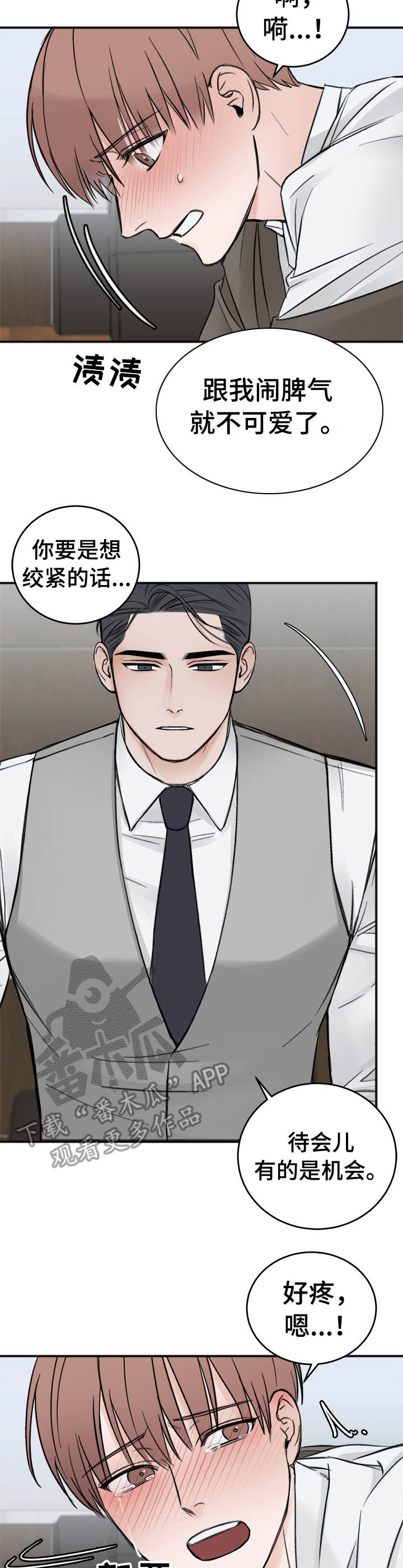 第9章：放轻松4