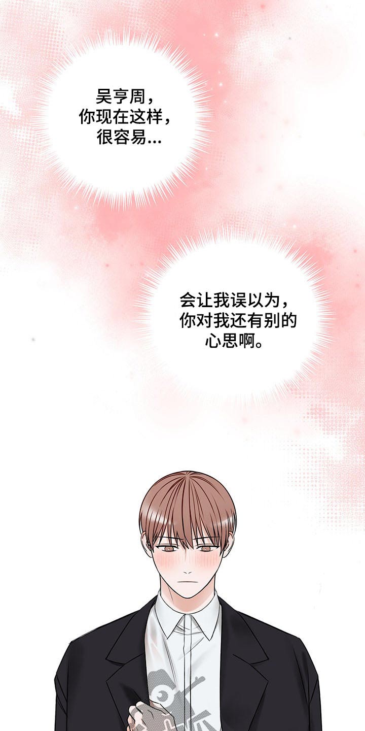 第80章：好好休息3