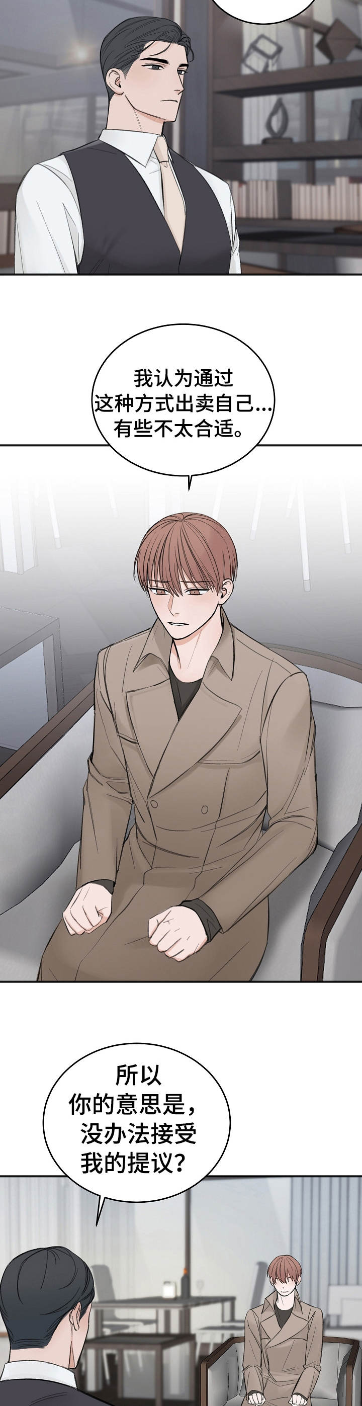 第20章：重新估价3