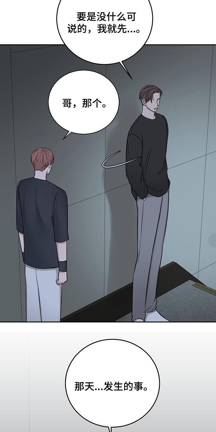 第70章：冷静冷静1