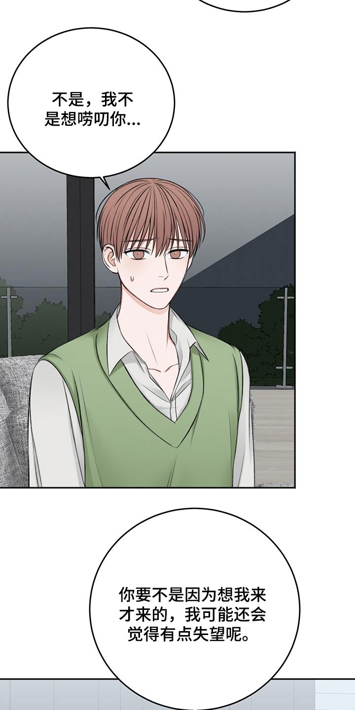 第60章：拥抱而上2