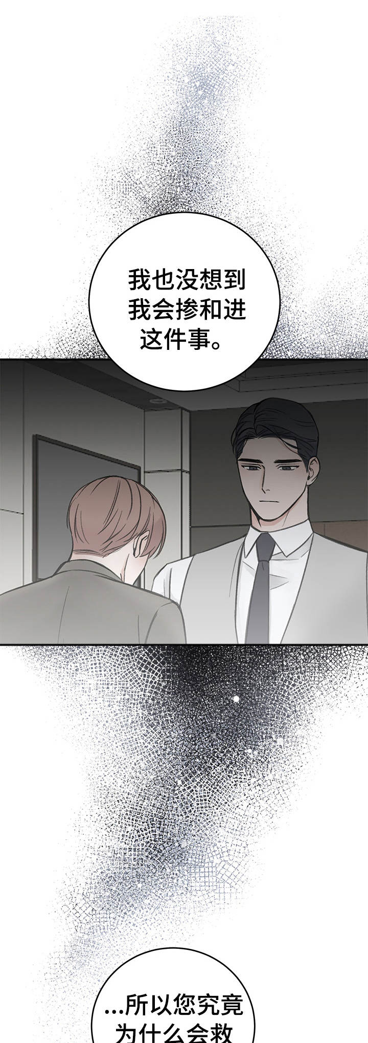 第14章：一贯作风0