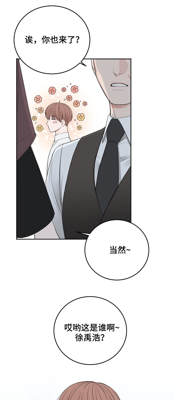 第43章：拜你所赐4