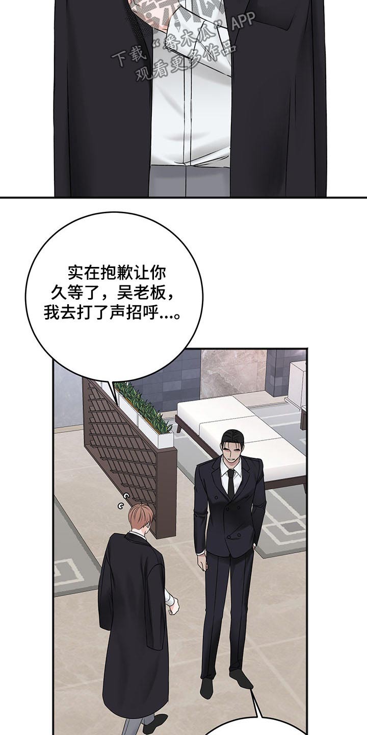 第80章：好好休息4