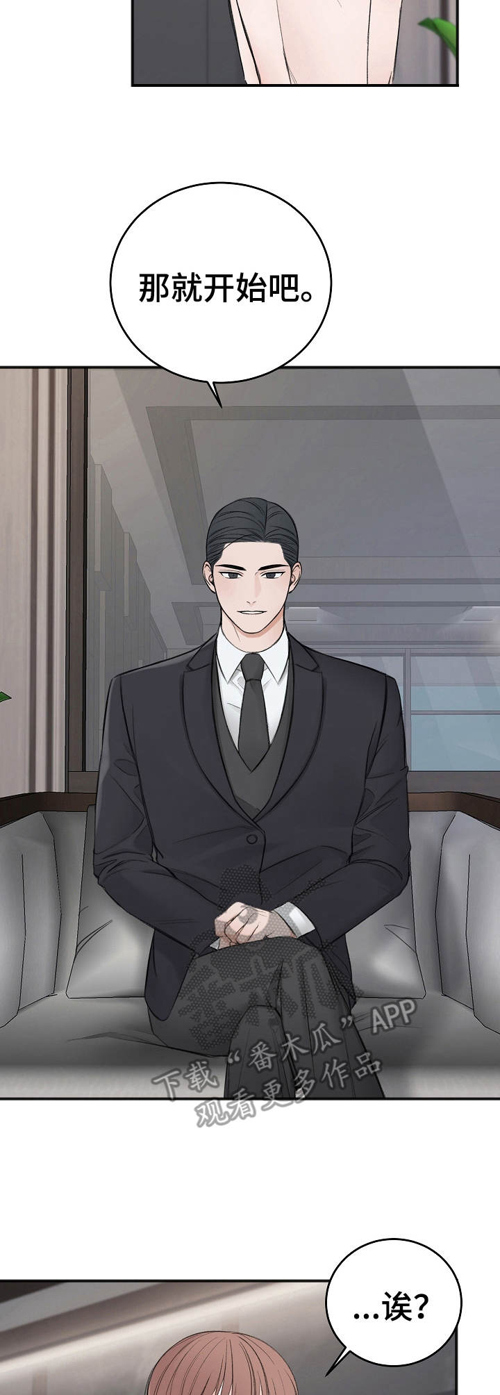 第27章：尝一尝2