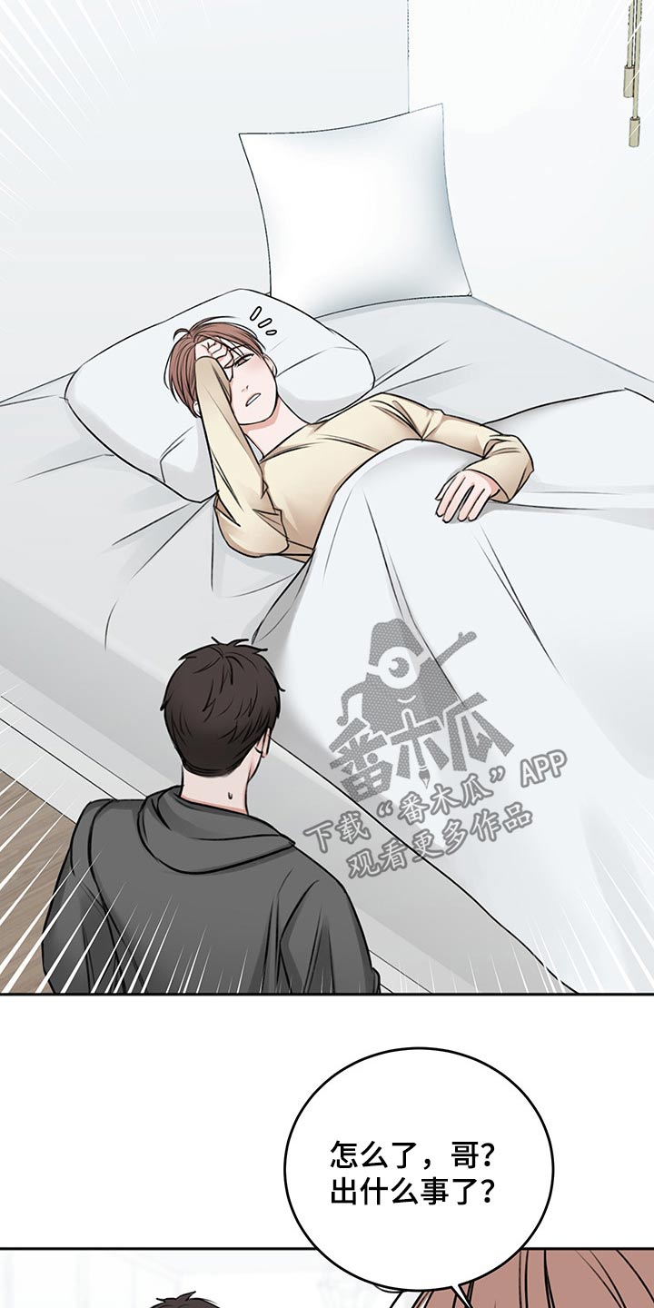 第58章：我需要你4