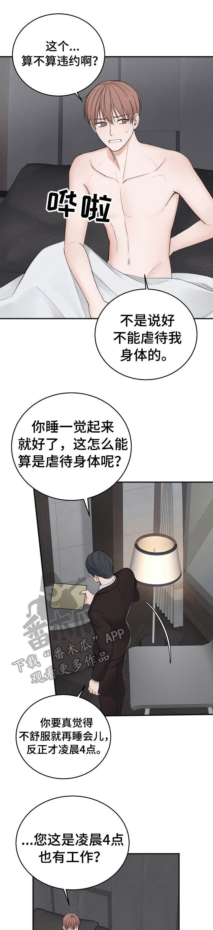 第29章： 学费0