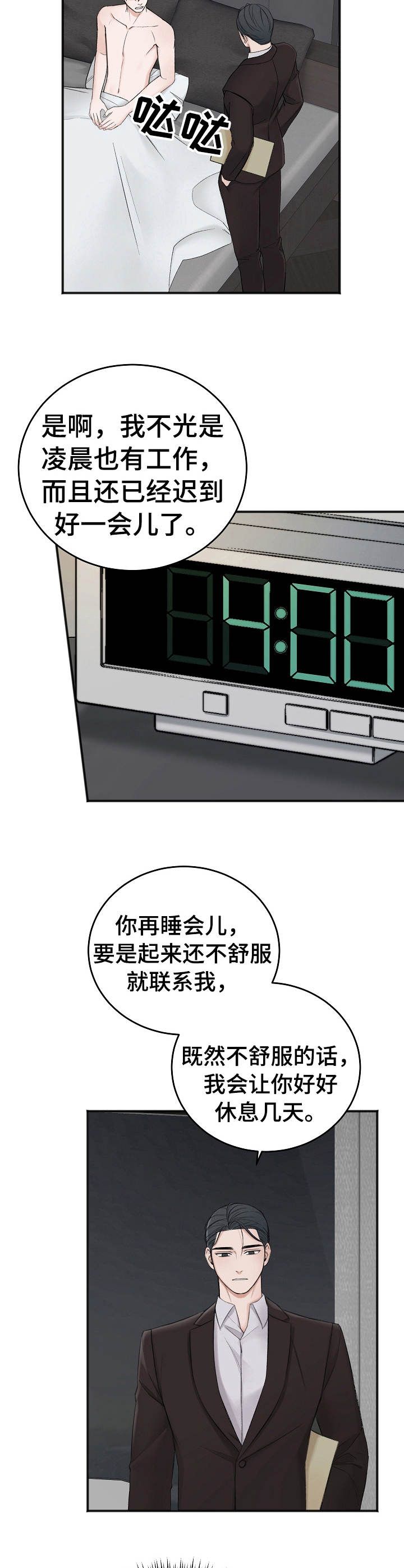 第29章： 学费1