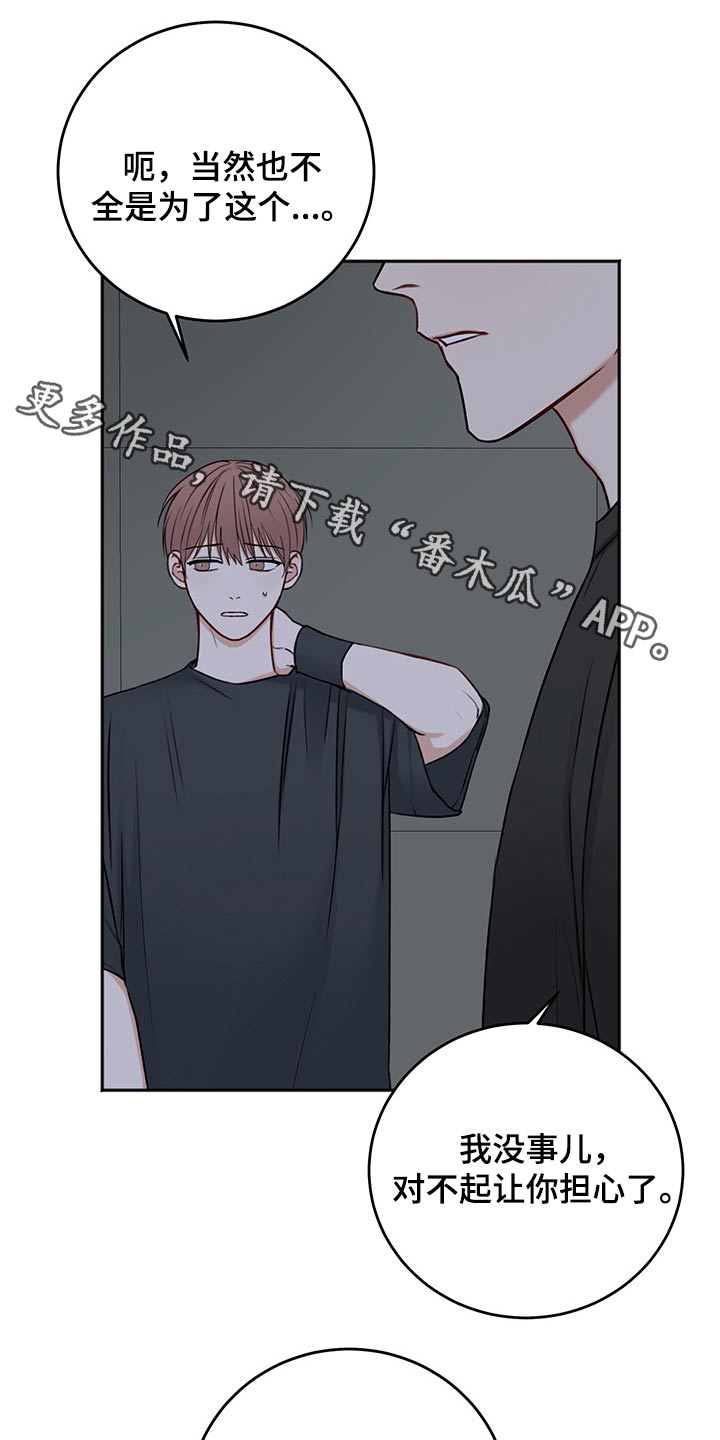 第70章：冷静冷静0