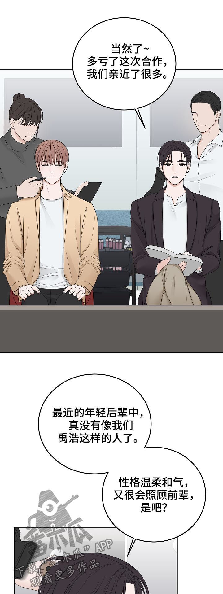 第44章：希望你被抛弃1